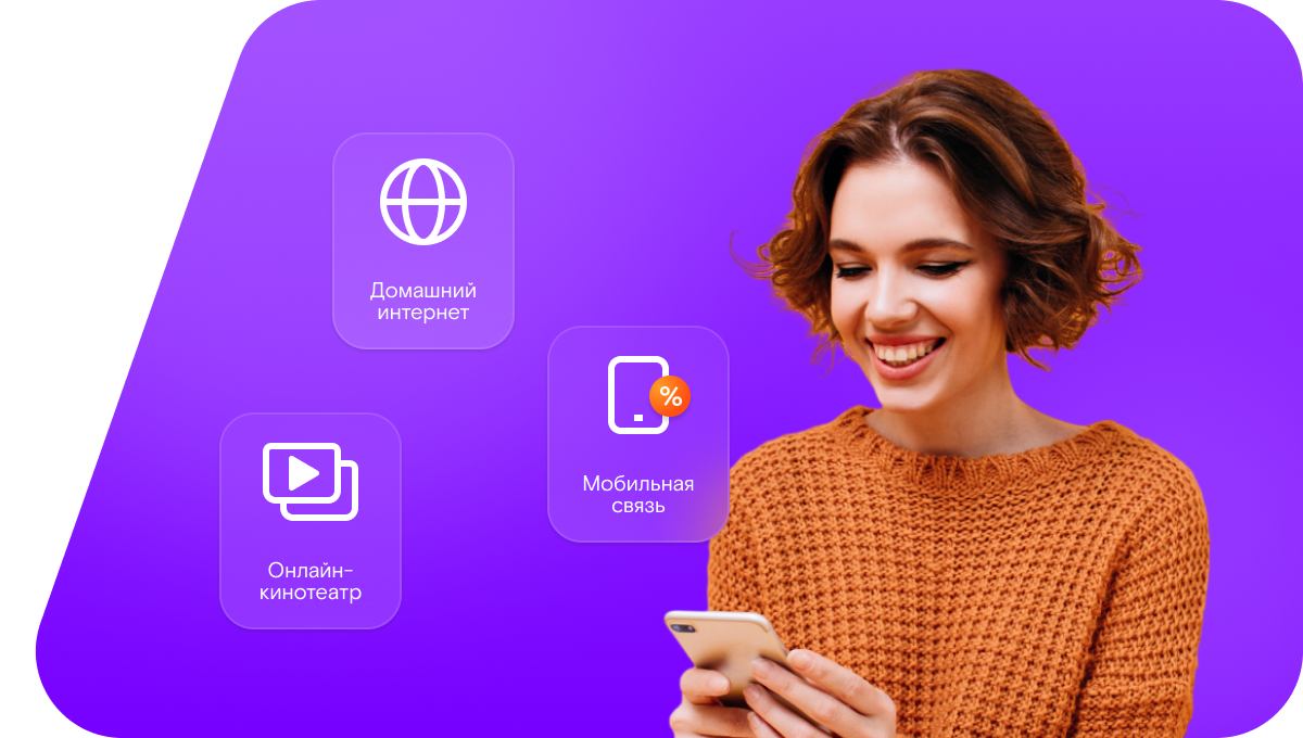 Промо-тарифы Ростелеком в&nbsp;Озёрах 